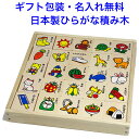 日本製 ひらがな積み木 森のひらがなあそび 木のおもちゃ 知育玩具 2歳 名入れおもちゃ 名前入り つみき 積木 あいうえお 国産 木製 積み木 日本製 男の子...