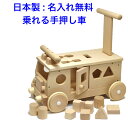 型はめおもちゃ 日本製 手押し車 赤ちゃん 森のパズルバス 木のおもちゃ 車 バス 1.5歳 1歳半 名入れ 名前入り 木製 乗れる 型はめパズル 室内 乗り物 国産 つかまり立ち 乗用玩具 足けり 出産祝い おもちゃ 男の子 女の子 MOCCO