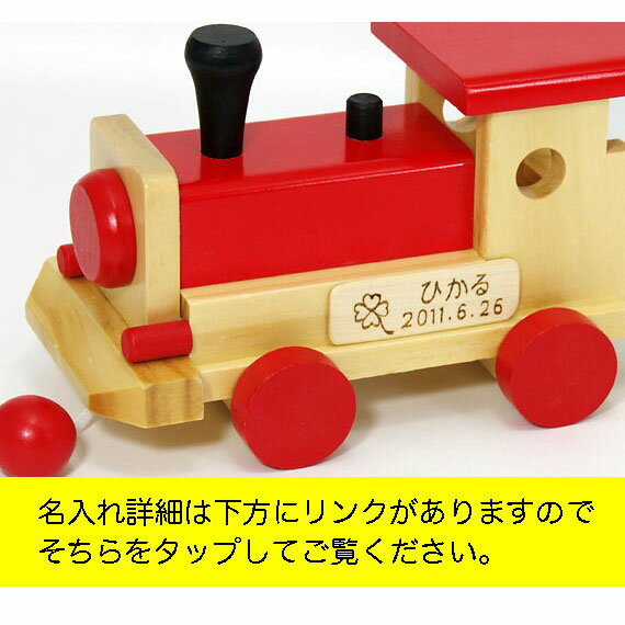 名前入り 知育玩具 3歳 引っ張る汽車に動物 型はめパズル 「どうぶつパズル汽車」 木のおもちゃ 車 名入れ 引き車 木製 出産祝い
