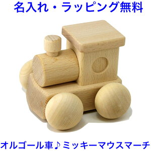 MOCCO 「森のメロディーロコ」 曲名：ミッキーマウスマーチ 木のおもちゃ 車 名入れ無料 日本製 オルゴールカー 名入れ 国産 赤ちゃん 音 1歳 1歳半 2歳 木製玩具 楽器玩具 名前入り ベビー用 出産祝い