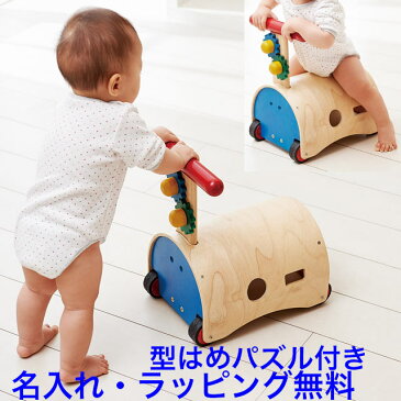 エドインター のっておして すくすくウォーカー 手押し車 赤ちゃん 知育玩具 1歳 木製 型はめパズル 室内 乗り物 乗用玩具 足けり 木のおもちゃ 車 乗る 型はめ 1歳半 1.5歳 2歳 つかまり立ち 名前入り 出産祝い 名入れ おもちゃ Ed.Inter