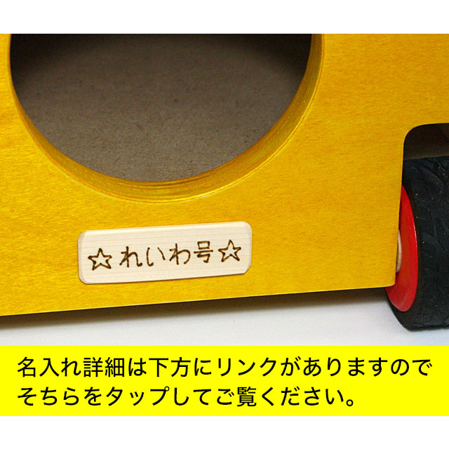 エドインター のっておして すくすくウォーカー 手押し車 赤ちゃん 知育玩具 1歳 木製 型はめパズル 室内 乗り物 乗用玩具 足けり 木のおもちゃ 車 乗る 型はめ 1歳半 1.5歳 2歳 つかまり立ち 名前入り 出産祝い 名入れ おもちゃ Ed.Inter