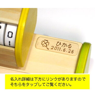 名前入り 知育玩具 3歳 日本円「森のくるくるピッピ！レジスター」木のおもちゃ 名入れ 木製 エドインター 男の子 女の子 子供