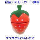 木製ままごと とれたていちご マジックテープ式 切れる おままごと 野菜 やさい 単品 食材 果物 木製 木のおもちゃ おもちゃ 女の子 エドインター ままごと