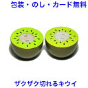 木製ままごと 完熟キウイ マジックテープ式 切れる おままごと 野菜 やさい 単品 食材 果物 木製 木のおもちゃ おもちゃ 女の子 エドインター