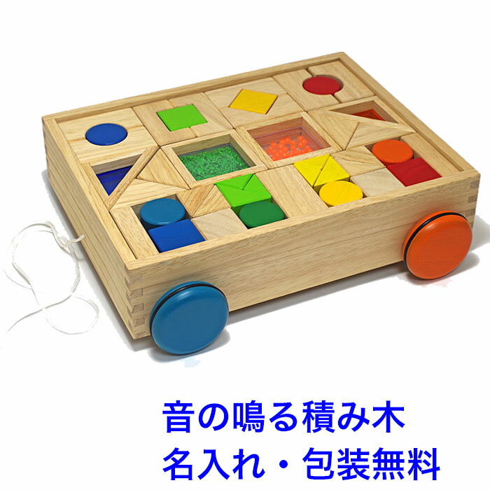 名入れ無料 パズル遊びも出来る知育玩具 長く 使える おもちゃ 1歳音...