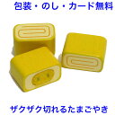木製ままごと あつあつたまごやき マジックテープ式 切れる おままごと 野菜 やさい 単品 食材 果物 木製 木のおもちゃ おもちゃ 女の子 エドインター