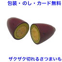 木製ままごと ほくほくさつまいも マジックテープ式 切れる おままごと 野菜 やさい 単品 食材 果物 木製 木のおもちゃ おもちゃ 女の子 エドインター まま...