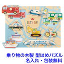 型はめパズル 車 木のパズル わくわ