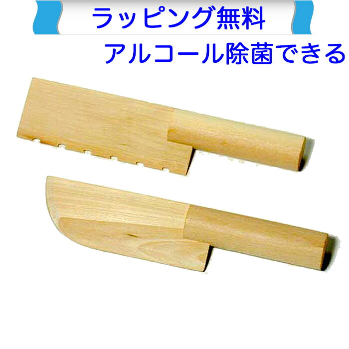 ままごと遊びにピッタリな、たちに遊びやすいちょうどいい大きさの木製おままごと道具です。 ■材質：天然木 ■サイズ：長さ150 mm×幅35 mm×高さ20 mm ■対象年齢目安：3歳〜 ■発売元：株式会社エド・インター（日本） Ed.Inter ■生産国：ベトナム 本製品はヨーロッパ玩具安全規格(EN71)適合品です。 キーワード= 出産祝い 出産 内祝い 女の子 男の子 赤ちゃん 誕生日 誕生日祝い プレゼント クリスマス 木のおもちゃ 木製玩具 木 おもちゃ 知育玩具 1歳 2歳 3歳 専門店 初節句 ラッピング クリスマスプレゼント ランキング ベビーお誕生日プレゼントや出産祝いギフト、クリスマスプレゼントなどにもお勧めです。｜包丁・パンナイフ｜木製おままごと ままごと遊びにピッタリな、子供たちに遊びやすいちょうどいい大きさの木製おままごと道具です。 ■本商品は名入れ非対応です。 ■材質：天然木 ■サイズ：長さ150 mm×幅35 mm×高さ20 mm ■対象年齢目安：3歳〜 ■発売元：株式会社エド・インター（日本） Ed.Inter ■生産国：ベトナム 本製品はヨーロッパ玩具安全規格(EN71)適合品です。 なめても安全な塗料が使われております。 アルコール除菌できて清潔！ アルコール耐性のある塗料が使われておりますので、簡単に除菌できて清潔を保てます。 本製品はヨーロッパ玩具安全規格(EN71)適合品です。 CEマークは消費者には判断しにくい部分の危険を減らすこと、大人では注意できても子どもでは気付かない危険の発生を減らすことを目的に基準が定められています。 日本国内におもちゃを輸入する際には、食品衛生法によって製品に使われている塗料（着色料）の安全性を確認することが法律によって義務付けられています。 エド・インターの製品は幼児教室生まれの知育玩具です。 株式会社エド・インターは幼児教室の設立をきっかけに誕生しました。幼児教育の経験豊富な先生の生の声、お子さまの反応、保護者の方のご意見を活かして、本当に知育効果のあるもの、そして素材の温かみを大切にした木や布の知育玩具の開発に邁進しております。現在も兵庫県芦屋市・西宮市に教室があり、新商品の開発・改良に重要な役割を担っています。 おままごとカテゴリーメニュー ままごとキッチン ままごと食材セット ままごと道具・食器 ままごと食材・野菜 &nbsp;