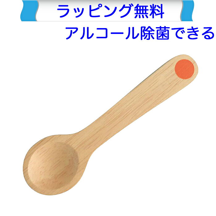 スプーン 木製ままごと エドインター ままごと単品 調理器具 キッチン おままごと ...