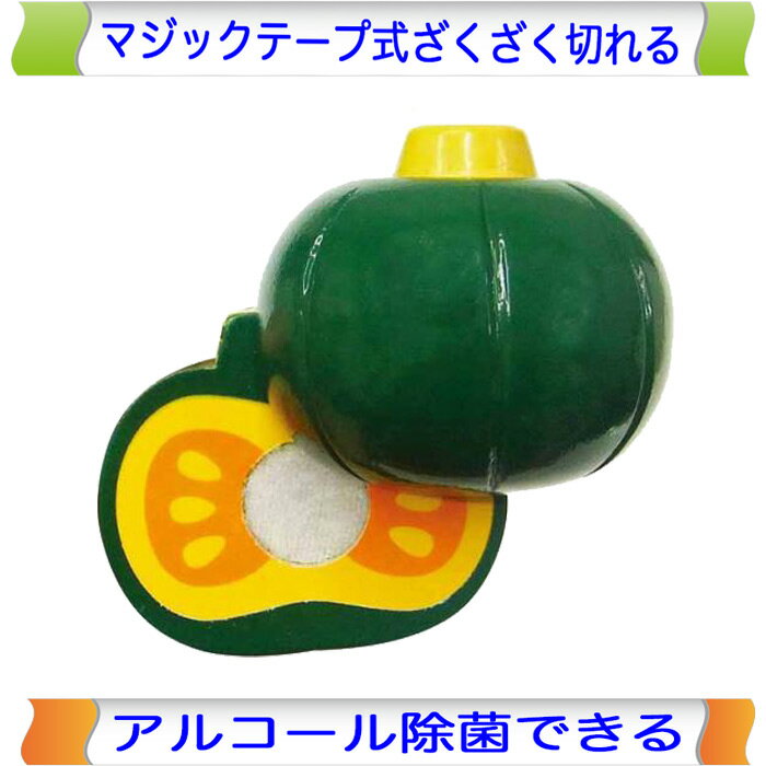 乐天商城 - ほくほくかぼちゃ 木製ままごと エドインター ままごと マジックテープ 切る おままごと 野菜 やさい 単品 食材 果物 木製 木のおもちゃ おもちゃ 女の子