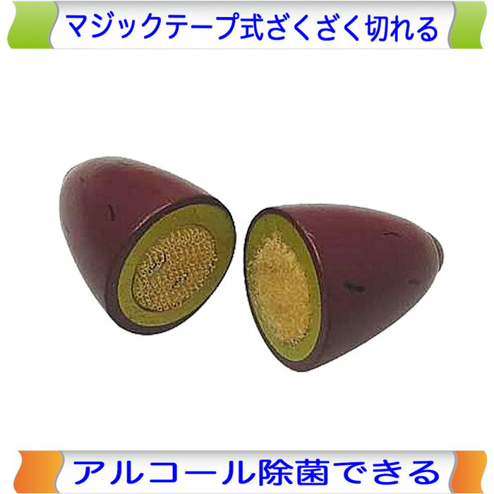 乐天商城 - ほくほくさつまいも 木製ままごと エドインター ままごと マジックテープ 切る おままごと 野菜 やさい 単品 食材 果物 木製 木のおもちゃ おもちゃ 女の子