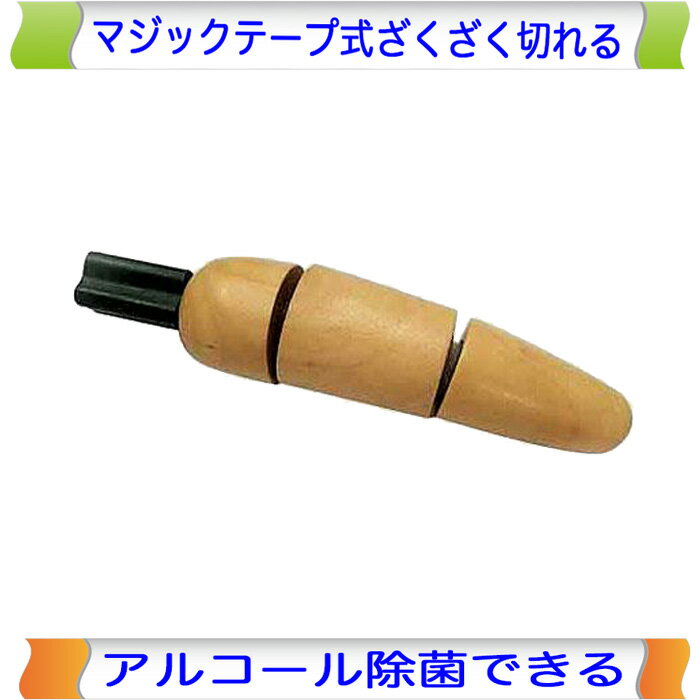 乐天商城 - とれたてだいこん 木製ままごと エドインター ままごと 大根 マジックテープ 切る おままごと 野菜 やさい 単品 食材 果物 木製 木のおもちゃ おもちゃ 女の子