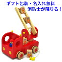 知育玩具 3歳 カタカタ森の消防隊 木のおもちゃ 車 くるま 名入れおもちゃ 働く車おもちゃ 名前入り 消防士 消防車 木製 男の子 女の子 エドインター 子供...