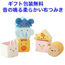 音の出るおもちゃ 6ヶ月 布製つみき ふわふわアニマルブロック 赤ちゃん 知育 ブロック 積み木 積木 男の子 女の子 子供 エドインター 音が出るおもちゃ 音...