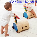 パズル付き 手押し車 赤ちゃん ベビー のっておして すくすくウォーカー 押して乗れる 木のおもちゃ くるま 名入れおもちゃ 名前入り 木製 1歳 室内 乗り物...