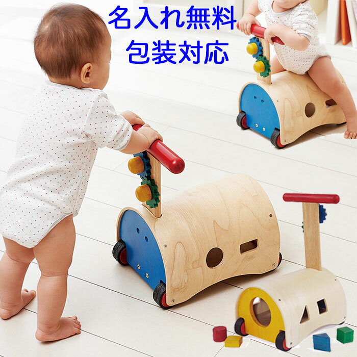 手押し車 パズル付き 乗れる のっておして すくすくウォーカー ベビーウォーカー ...
