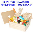 おままごとセット 食材いっぱい ままごとフライパンセット 木製 マジックテープ式 切れる おままごと 野菜 やさい 食材 木のおもちゃ 名入れおもちゃ 名前入り...