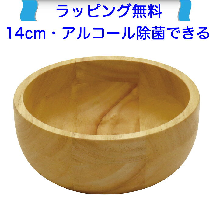 エドインターの木のままごとサラダボウルです。 ■材質：天然木 ■サイズ：外径14 cm×高さ5.5 cm ■対象年齢目安：3歳〜 ■発売元：株式会社エド・インター（日本） Ed.Inter ■生産国：ベトナム 本製品はヨーロッパ玩具安全規格(EN71)適合品です。 お誕生日プレゼントや出産祝いギフト、クリスマスプレゼントなどにもお勧めです。｜サラダボウル｜木のおもちゃ おままごと エドインターの木のままごとサラダボウルです。 ■本商品は名入れ非対応です。 ■材質：天然木 ■サイズ：外径14 cm×高さ5.5 cm ■対象年齢目安：3歳〜 ■発売元：株式会社エド・インター（日本） Ed.Inter ■生産国：ベトナム 本製品はヨーロッパ玩具安全規格(EN71)適合品です。 なめても安全な塗料が使われております。 アルコール除菌できて清潔！ アルコール耐性のある塗料が使われておりますので、簡単に除菌できて清潔を保てます。 本製品はヨーロッパ玩具安全規格(EN71)適合品です。 CEマークは消費者には判断しにくい部分の危険を減らすこと、大人では注意できても子どもでは気付かない危険の発生を減らすことを目的に基準が定められています。 日本国内におもちゃを輸入する際には、食品衛生法によって製品に使われている塗料（着色料）の安全性を確認することが法律によって義務付けられています。 エド・インターの製品は幼児教室生まれの知育玩具です。 株式会社エド・インターは幼児教室の設立をきっかけに誕生しました。幼児教育の経験豊富な先生の生の声、お子さまの反応、保護者の方のご意見を活かして、本当に知育効果のあるもの、そして素材の温かみを大切にした木や布の知育玩具の開発に邁進しております。現在も兵庫県芦屋市・西宮市に教室があり、新商品の開発・改良に重要な役割を担っています。 おままごとカテゴリーメニュー ままごとキッチン ままごと食材セット ままごと道具・食器 ままごと食材・野菜 &nbsp;