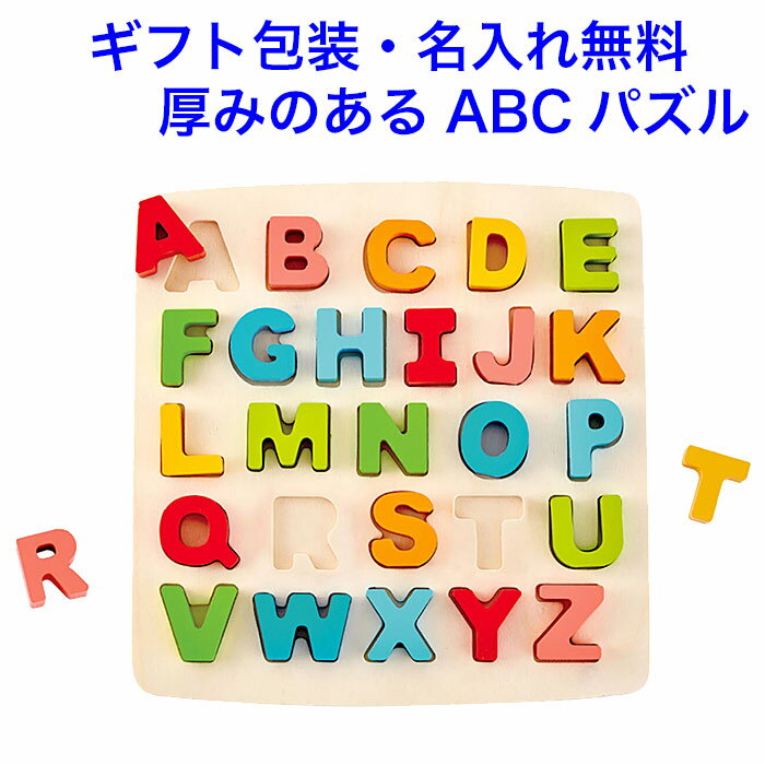 型はめパズル ハペ アルファベットパズル 木のおもちゃ 木製 パズル 知育玩具 3歳 型はめおもちゃ 男の子 女の子 Hape