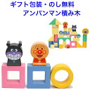 日本製 アンパンマン 積み木 お米からうまれたつみきDX 知育玩具 0歳 1歳 2歳 つみき 積み木 日本製 国産 知育 おもちゃ 男の子 女の子 子供 音が出るおもちゃ 音が鳴るおもちゃ 音の鳴るおもちゃ 音のでるおもちゃ 音のなるおもちゃ