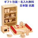 日本製 河合楽器 カワイ抗菌ままごとあそびトレイセット 木製 おままごとセット おままごと 道具 名入れおもちゃ 木のおもちゃ 名前入り 女の子 KAWAI