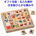 日本製 ひらがな積み木 くもんのひらがなつみき 知育玩具 2歳 積木 木のおもちゃ 名入れおもちゃ 名前入り あいうえお 国産 知育 木製 積み木 日本製 男の...