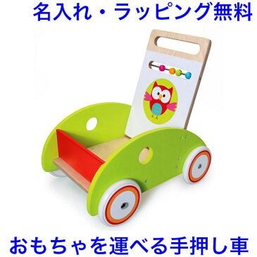 Scratch ウォークヘルプ フクロウのルー 手押し車 赤ちゃん おもちゃ 木製 スクラッチ 木のおもちゃ 車 つかまり立ち 1歳 1歳半 1.5歳 2歳 名入れ 名前入り