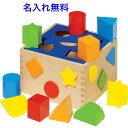 名前入り 知育玩具 1歳 型はめパズル「 ソートボックス」木...
