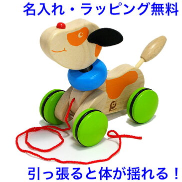 PINTOY プルトイ パピー 引っ張るおもちゃ 木のおもちゃ 車 引き車 木製玩具 名前入り 出産祝い 名入れ 赤ちゃん おもちゃ 木製 ピントイ