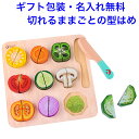 型はめパズル カッティング ベジタブル パズル 木製 おままごとセット マジックテープ式 おままごと 野菜 やさい 食材 木のおもちゃ 知育玩具 1.5歳 木製...