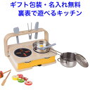 小型の ままごとキッチン 木製 2イン1 テーブルトップキッチン おままごとセット おままごと キッチンセット 道具 木のおもちゃ 名入れおもちゃ 名前入り 女...