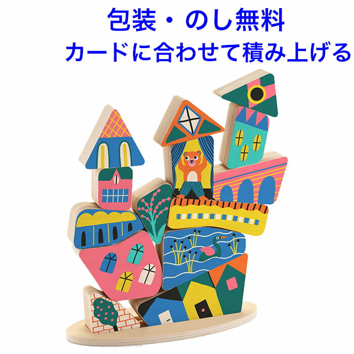 Rakuten - バランスゲーム 知育玩具 3歳 ゼスタックブーム 木のおもちゃ 木製玩具 知育 おもちゃ 子ども 木製 男の子 女の子 DJECO
