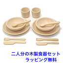 木製ままごと道具 テーブルウェアセット おままごと 食器 道具 木製 木のおもちゃ おもちゃ 女の子 PLAN TOYS プラントイ