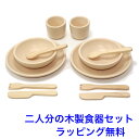 木製 ままごと道具 テーブルウェアセット おままごと 食器 木のおもちゃ 女の子 PLAN TOYS プラントイ