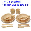 木製ままごと道具 テーブルウェアセット おままごと 食器 道具 木製 木のおもちゃ おもちゃ 女の子 PLAN TOYS プラントイ