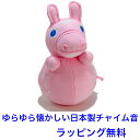 おきあがりこぼし 音の出るおもちゃ おきあがりこぼし スイングロディ（ピンク） Rody 起き上がりこぼし 赤ちゃん 出産祝い 男の子 女の子 トイローヤル