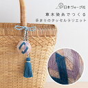 【エントリーでP5倍:7/11 01:59まで】 刺繍キット 手まりのタッセルラリエット【送料無料】