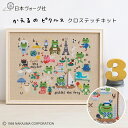 ポイント5倍:7/26 01:59まで 【 刺繍キット 】 かえるのピクルス クロスステッチ キット | 刺繍 手芸 キット 手作り ハンドメイド 手芸用品 刺しゅう ししゅう 刺繍キット かえる ピクルス pickles the frog クロスステッチ