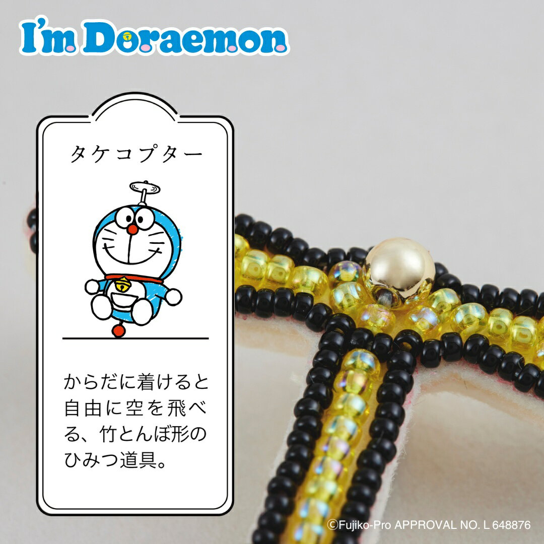 ビーズ刺繍 キット ｜ I’m Doraemon ひみつ道具 の ビーズ ブローチ キット ｜ ビーズ 刺しゅう 手芸 キット ハンドメイド 刺繍 手芸 キット 刺繍キット 初心者 人気 手芸セット 用品 手作り ハンドメイド 2