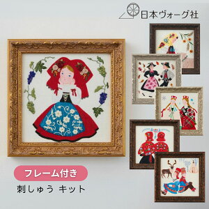 【ポイント5倍:6/27 01:59まで】柏木リエ さんの民族衣装の刺繍フレーム【3,980円以上送料無料】手芸 キット 手芸キット 手作り ハンドメイド 手芸用品 刺しゅう 刺繍 ししゅう 刺繍キット 民族衣装 刺しゅう フレーム オリジナル フレーム付き 初心者 おすすめ