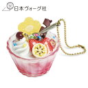 【 UV レジンキット 】 Sweet&Lovery チャーム レジンキット ( ストロベリーパフェ )| 手芸キット 初心者 手作り ハンドメイド 手芸用品 ...