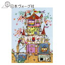 ポイント5倍:7/26 01:59まで 【 輸入 クロスステッチキット 】 刺繍キット Princess Palace| 手芸キット 刺しゅうキット クロスステッチ バックステッチ フレンチノット 手作り ハンドメイド 手芸 セット 手芸用品 初心者 図案 城 風景 世界 イギリス 輸入