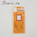 【エントリーでP5倍:7/4 20:00から】《別売》 輪針 4号( 40cm )| 手作り 手づくり 道具 ハンドメイド クラフト ものづくり 竹輪針