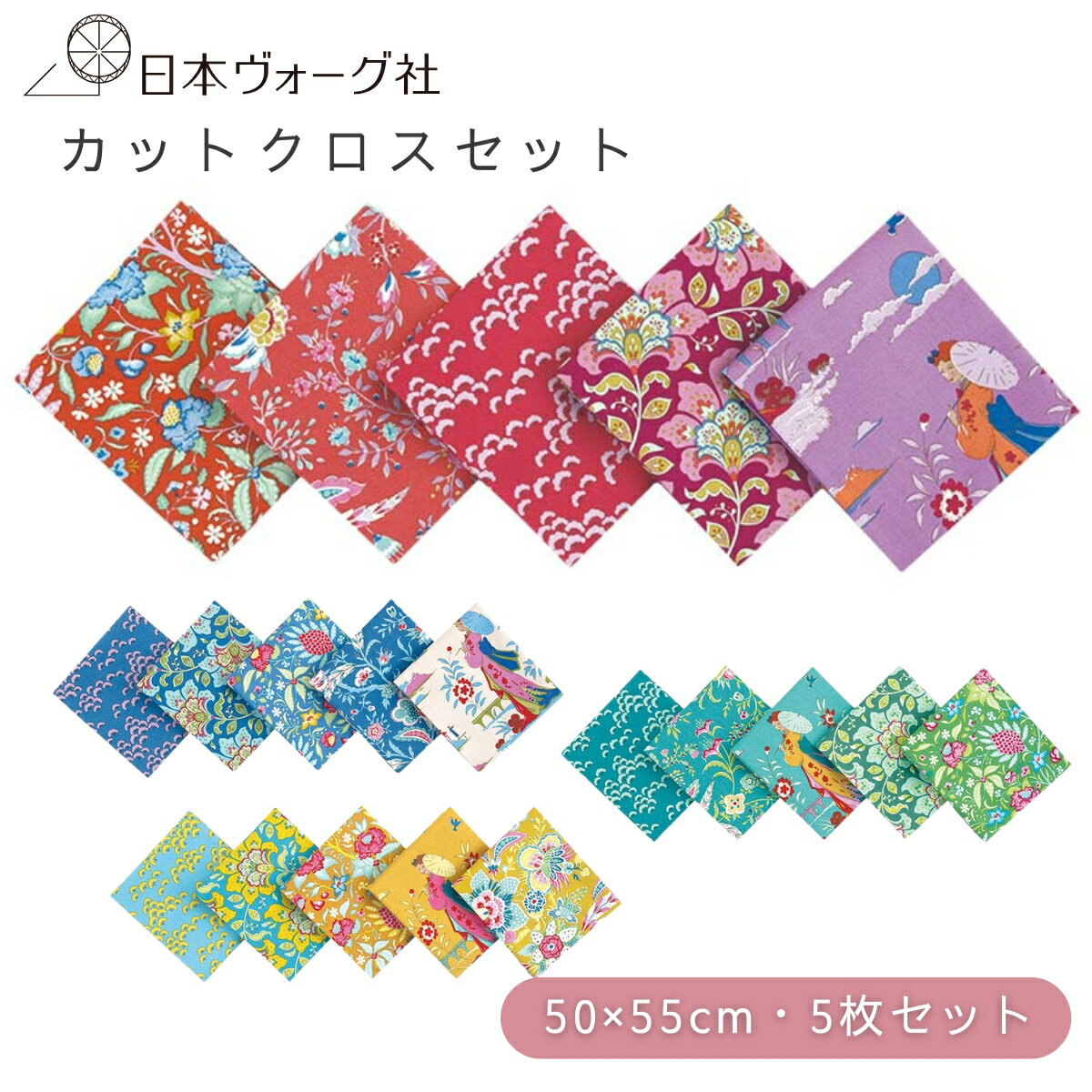 【 生地 カットクロスセット 】 tilda ブルームス・ヴィレ 5枚 セット （ レッド / ブルー / グリーン / イエロー ）｜ カットクロス 生地セット はぎれ パッチワーク ソーイング テキスタイル ファブリック 布 アソート セット