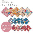ポイント10倍:9/11 01:59まで【 生地 カットクロスセット 】 Tilda ジュビリー 5枚セット ( レッド / ピンク & マスタード / ブルー )| カットクロス 生地セット はぎれ パッチワーク ソーイング テキスタイル ファブリック 布 アソート セット