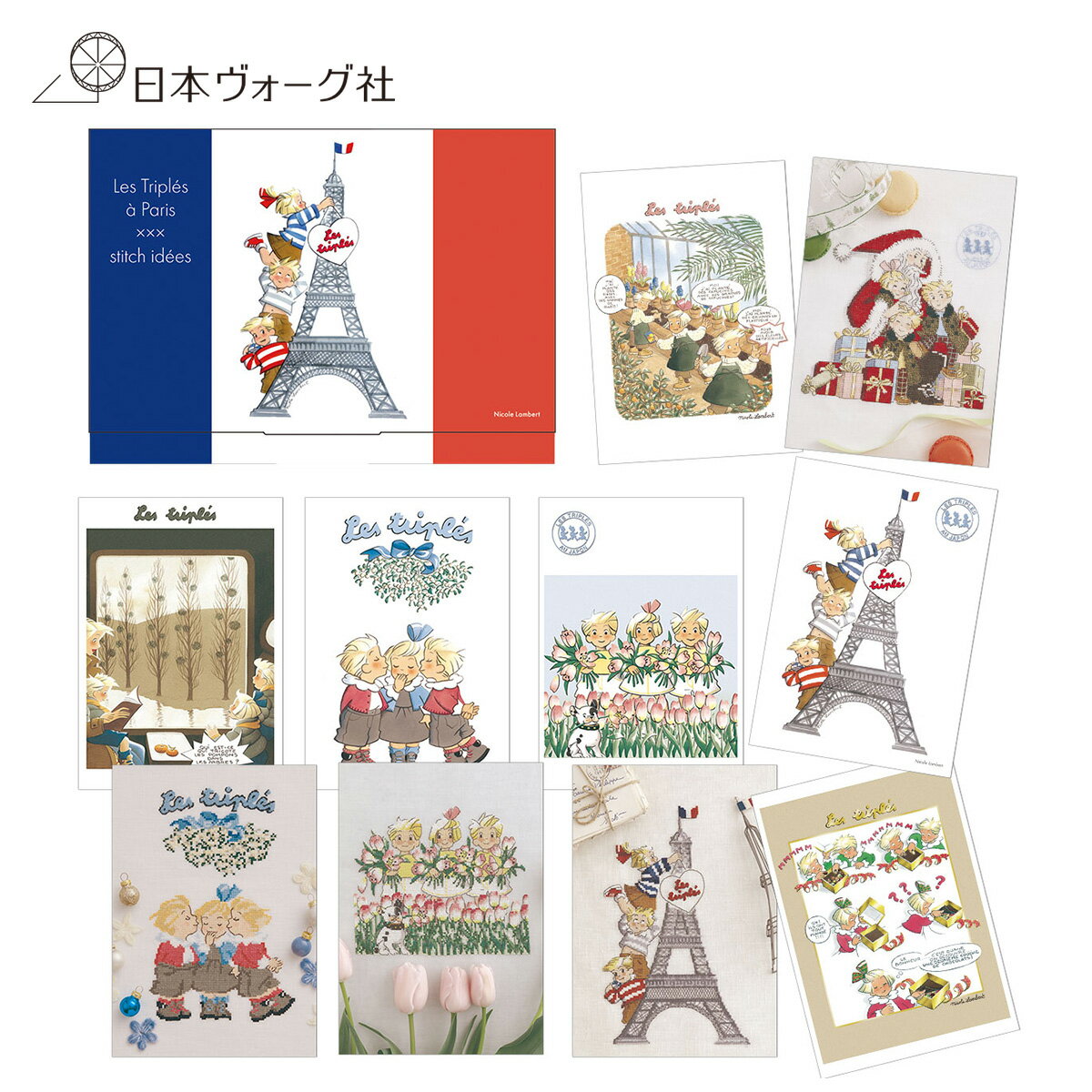 【 雑貨 】Les triple パリのみつごちゃん オリジナルポストカード(12枚セット)| ポストカード オリジナルアイテム