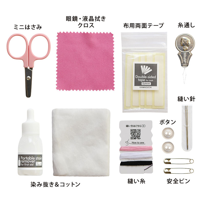 【ポイント2倍：7/11 01:59まで】 完成品｜ ツレッテ 服の レスキューセット （ピ...