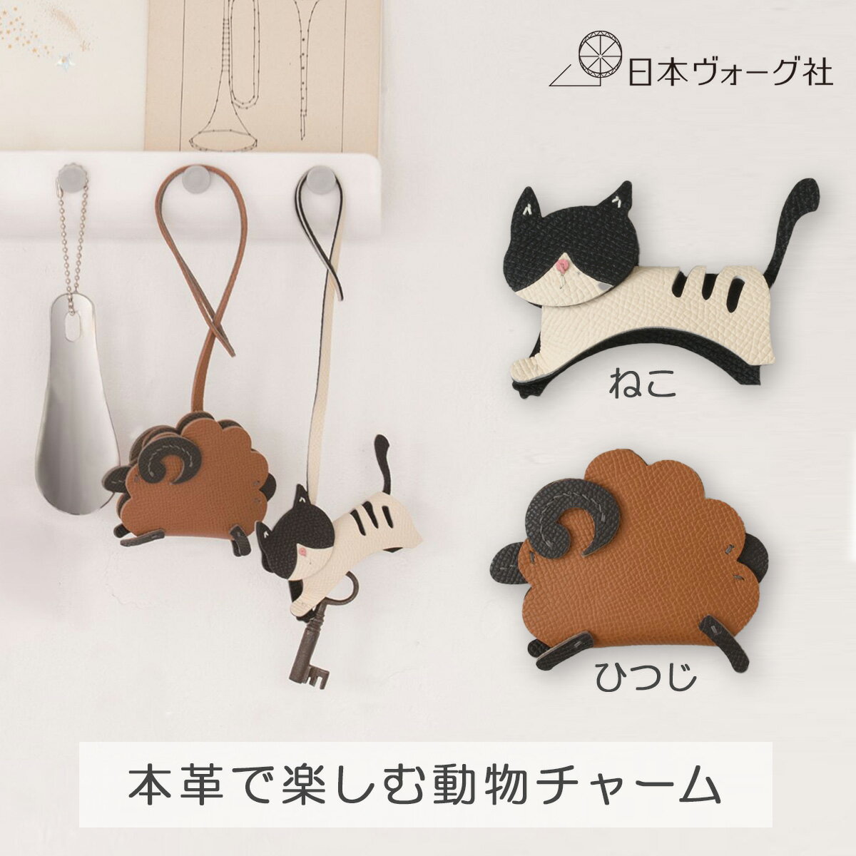 ポイント5倍：11/20 20:00から【 クラフトキット 】＜数量限定＞ 本革 で楽しむおしゃれな 動物チャー..